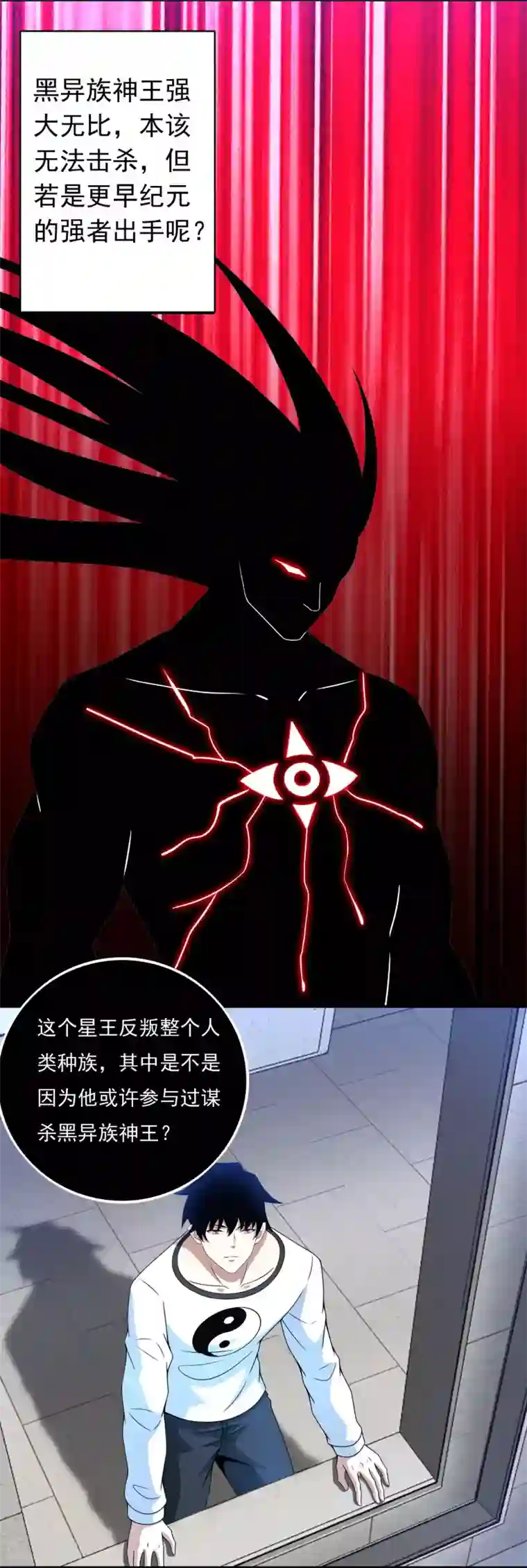 末世为王第292话 背叛者