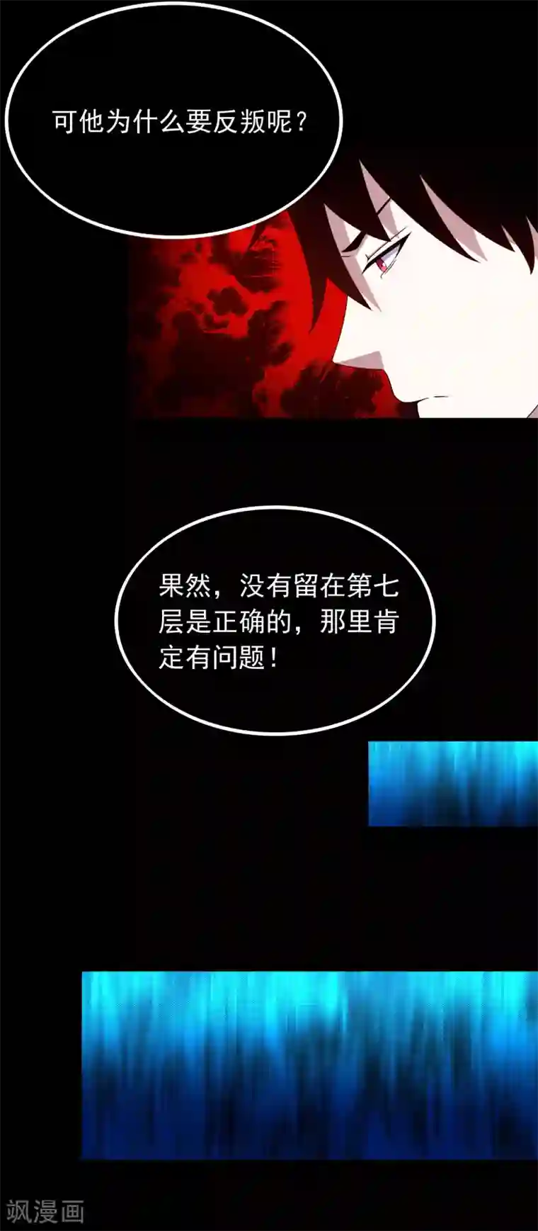 末世为王第292话 背叛者