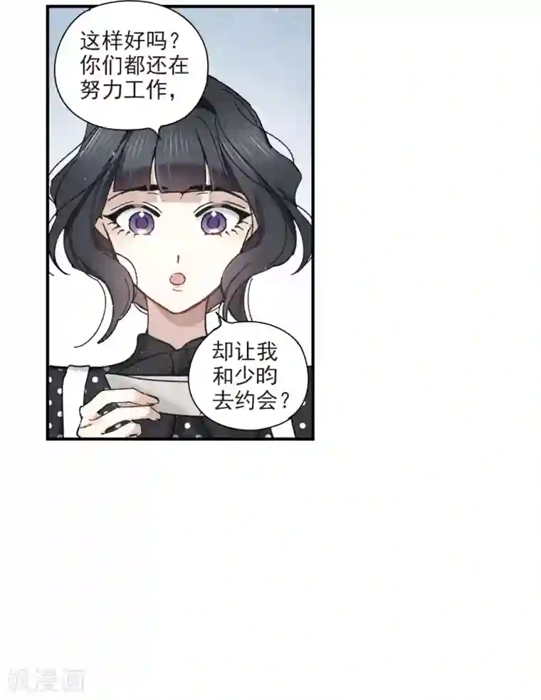 摩耶·人间玉第44话2 试探