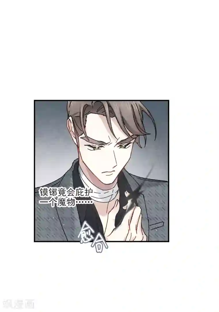 摩耶·人间玉第44话2 试探