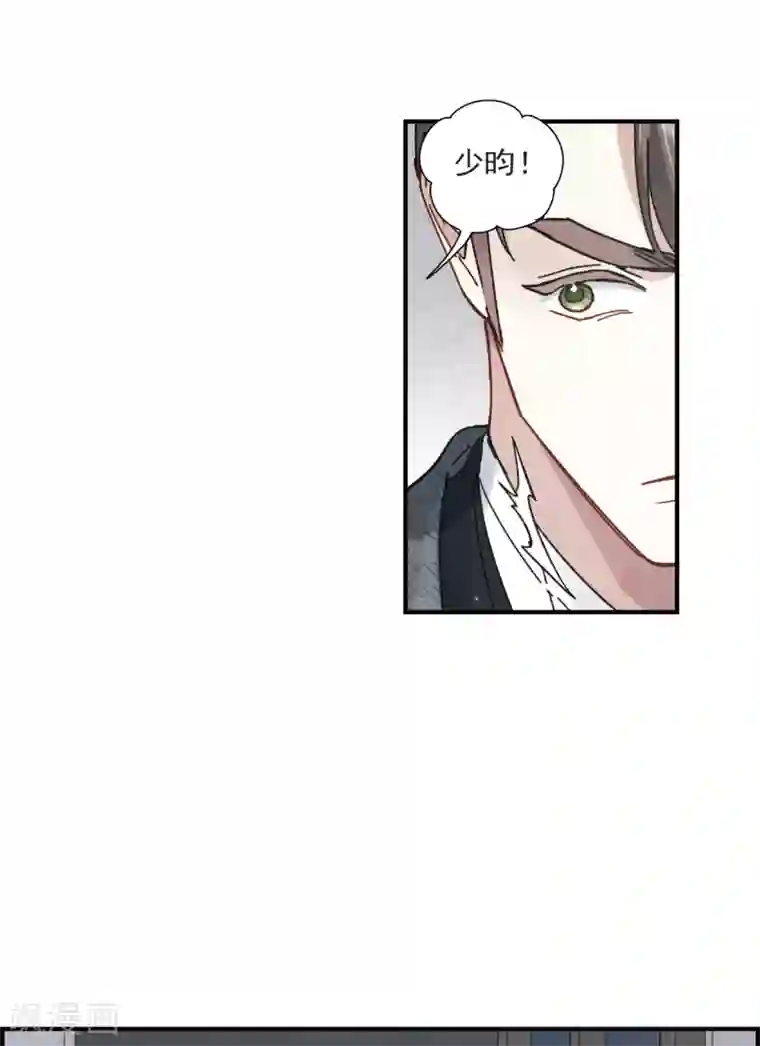 摩耶·人间玉第44话2 试探