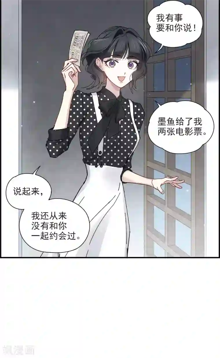 摩耶·人间玉第44话2 试探