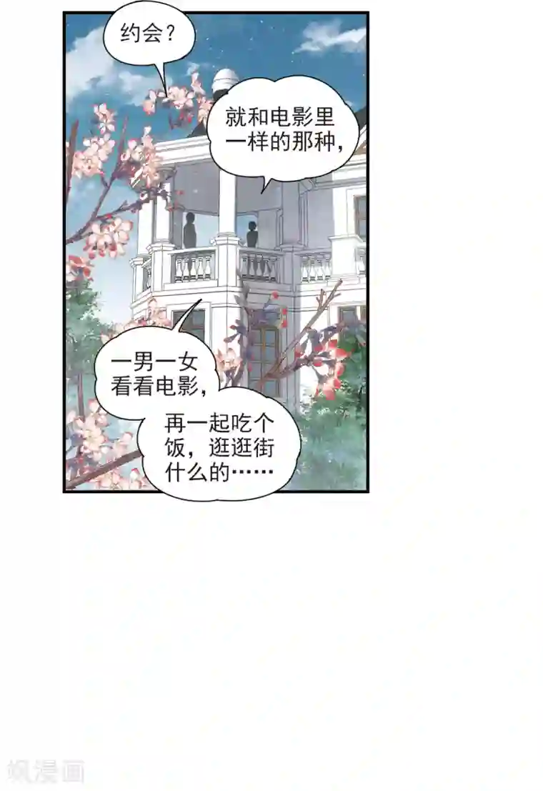 摩耶·人间玉第44话2 试探