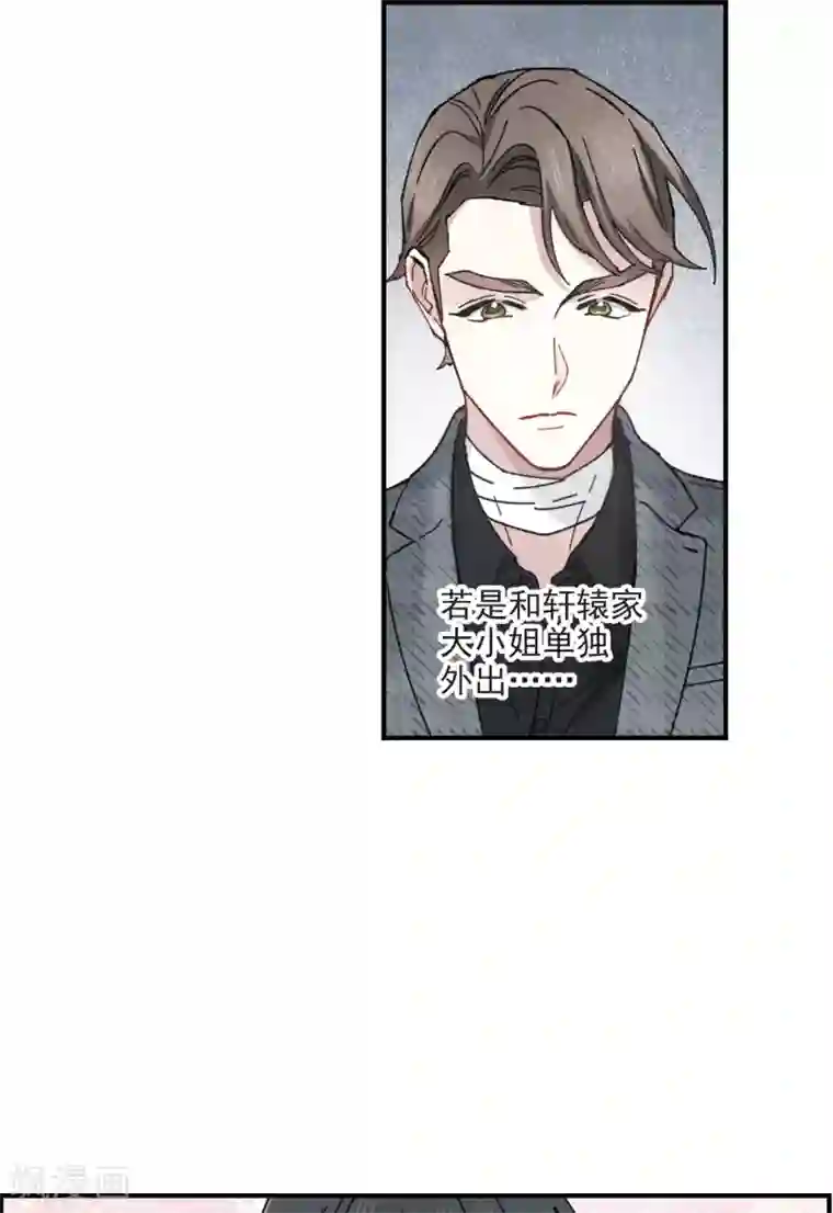 摩耶·人间玉第44话2 试探