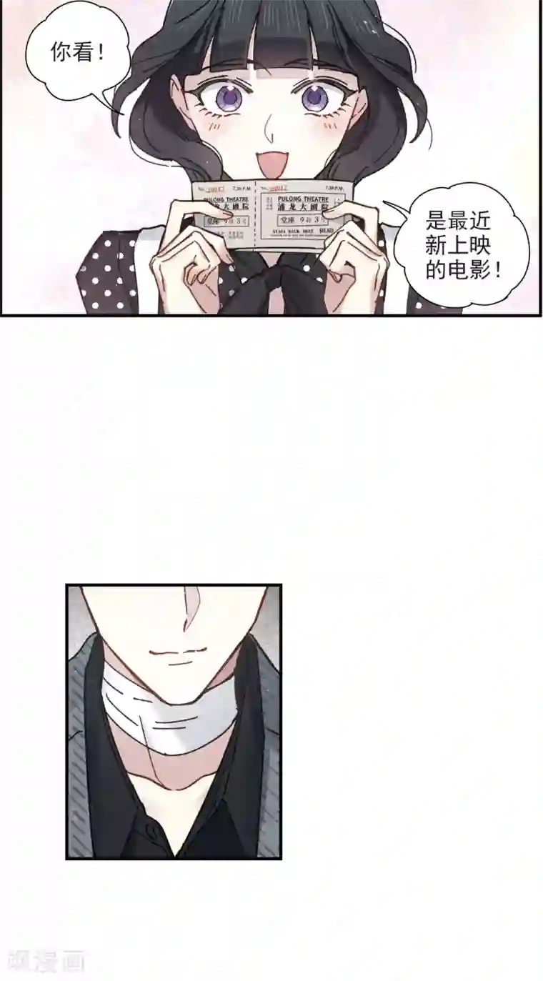 摩耶·人间玉第44话2 试探