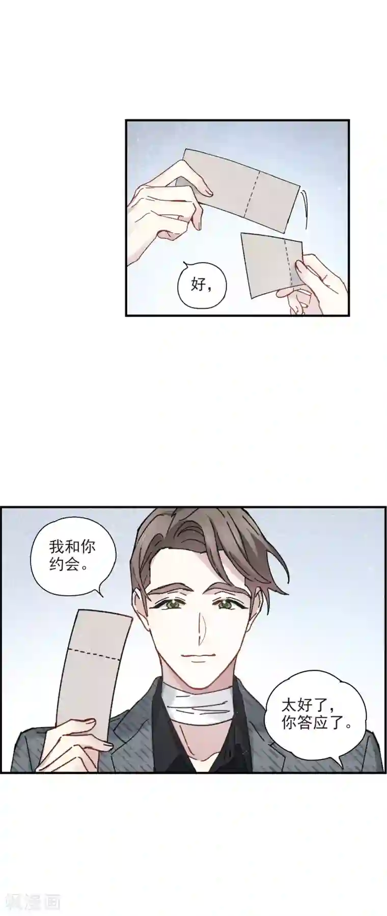 摩耶·人间玉第44话2 试探