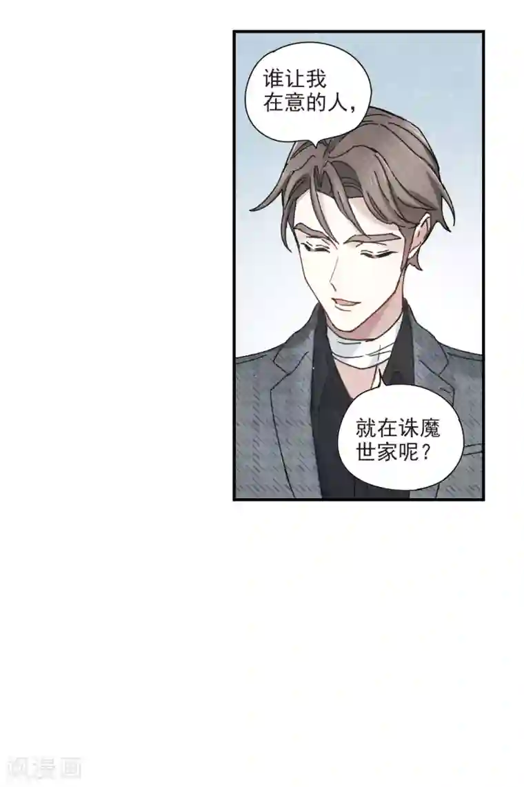 摩耶·人间玉第44话2 试探