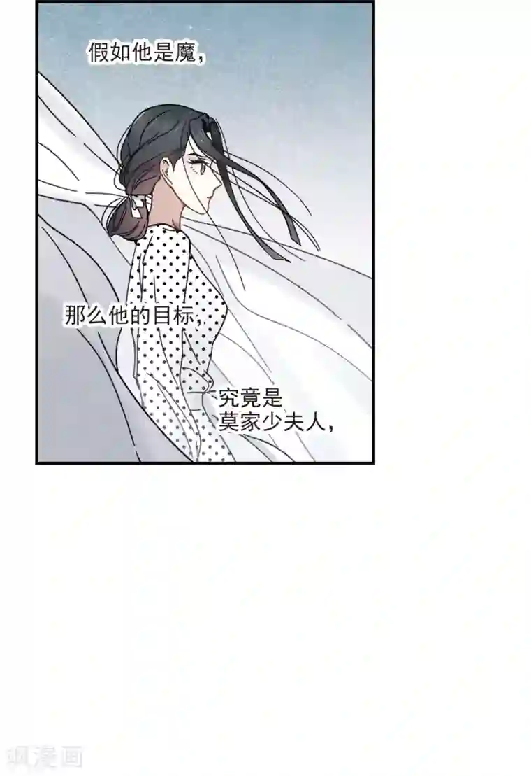 摩耶·人间玉第44话2 试探