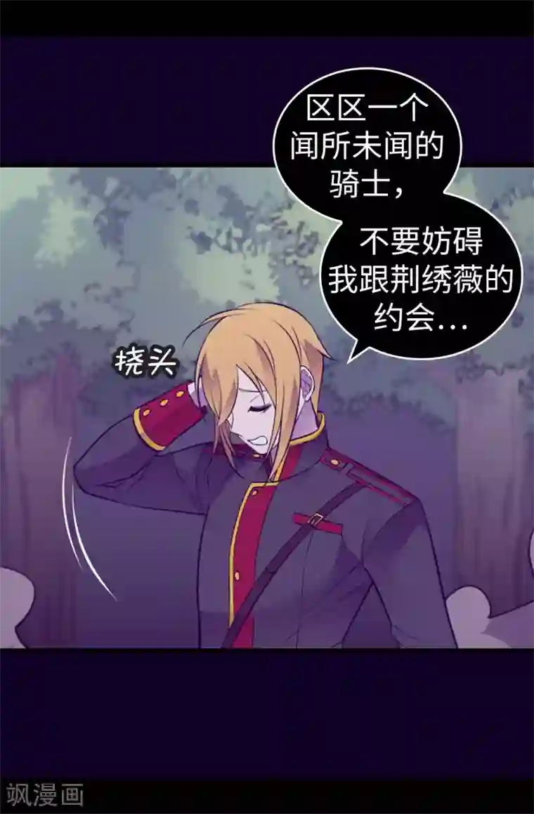 据说我是王的女儿第565话 献出一切的公主