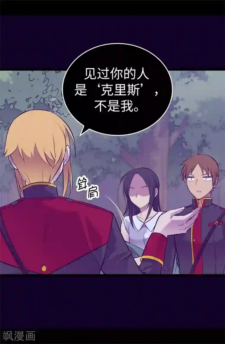 据说我是王的女儿第565话 献出一切的公主