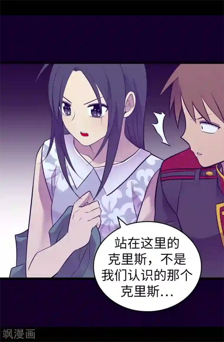 据说我是王的女儿第565话 献出一切的公主