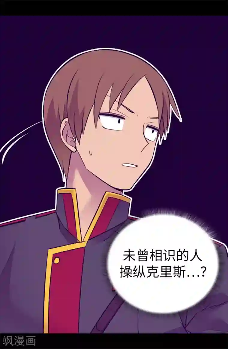 据说我是王的女儿第565话 献出一切的公主