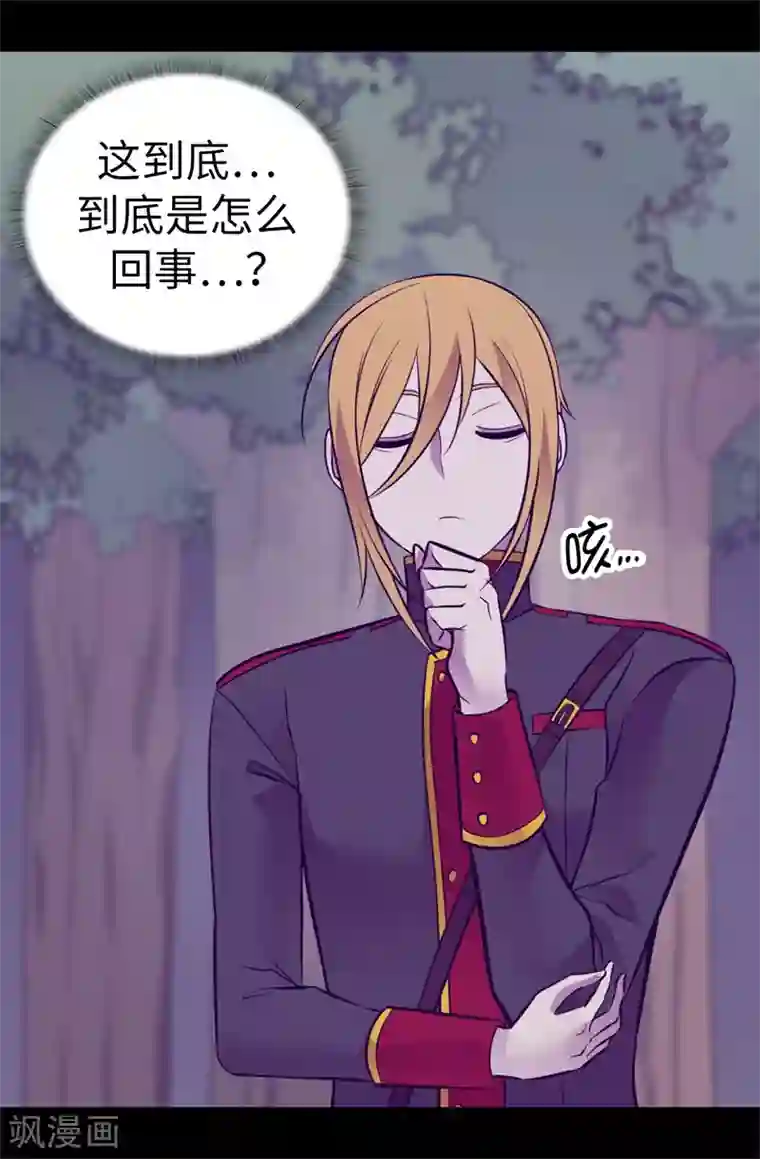 据说我是王的女儿第565话 献出一切的公主