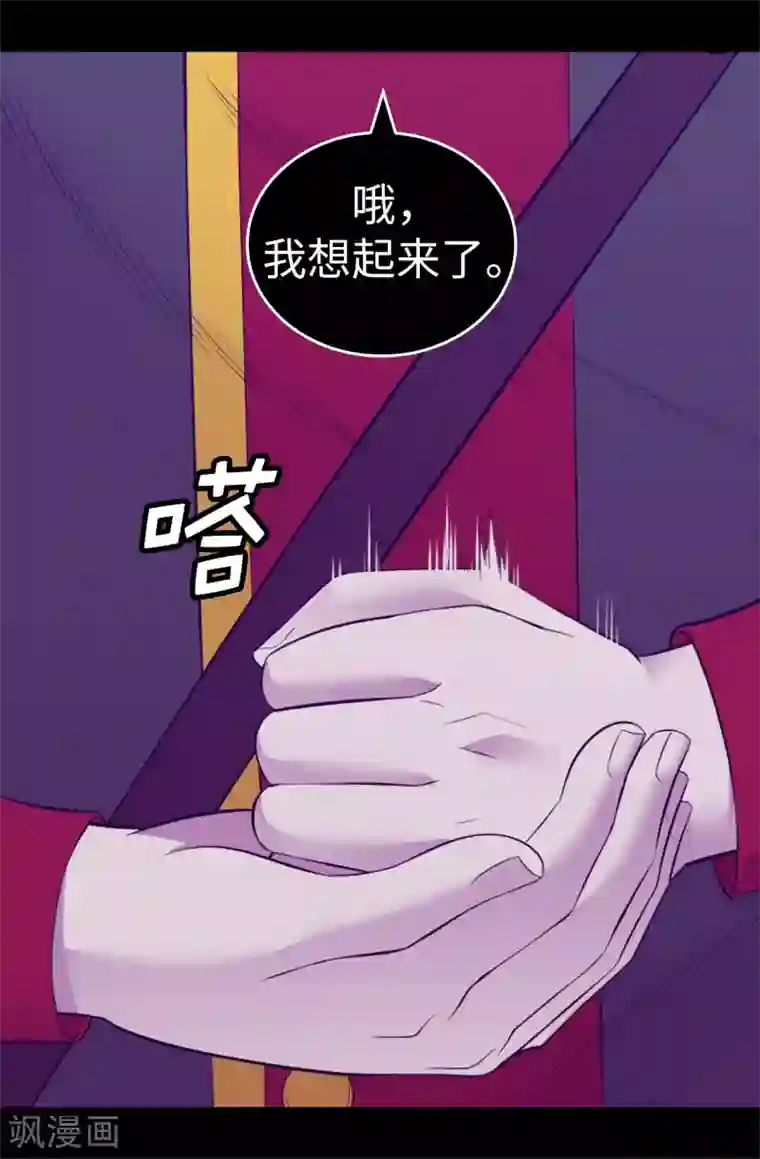 据说我是王的女儿第565话 献出一切的公主