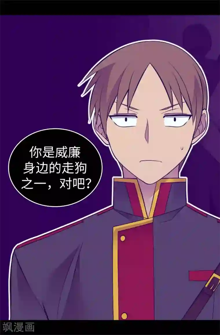 据说我是王的女儿第565话 献出一切的公主