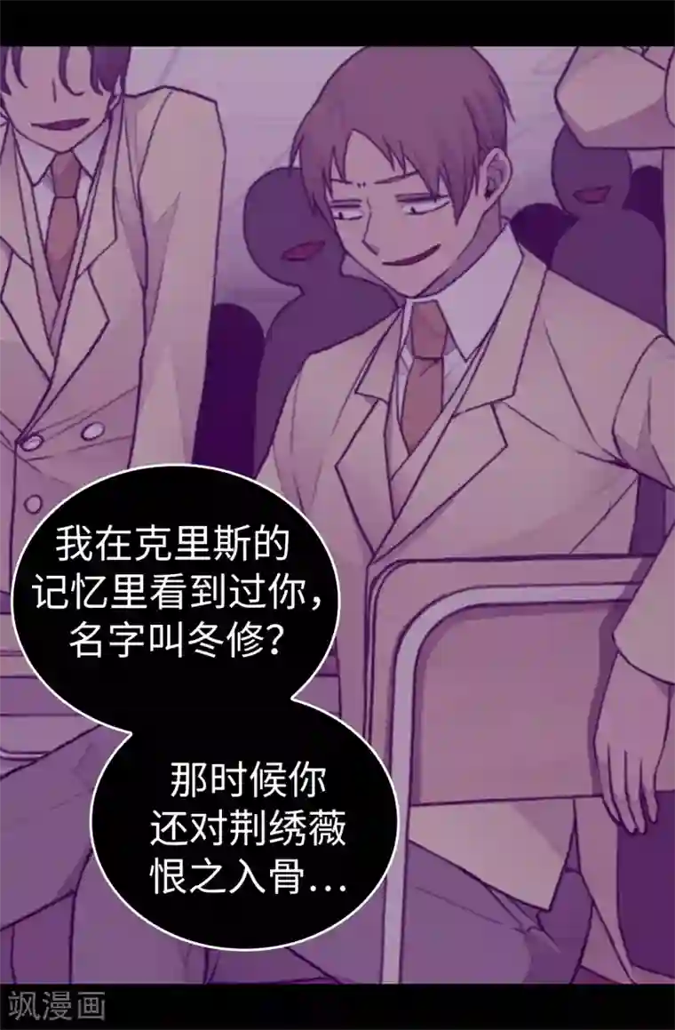 据说我是王的女儿第565话 献出一切的公主