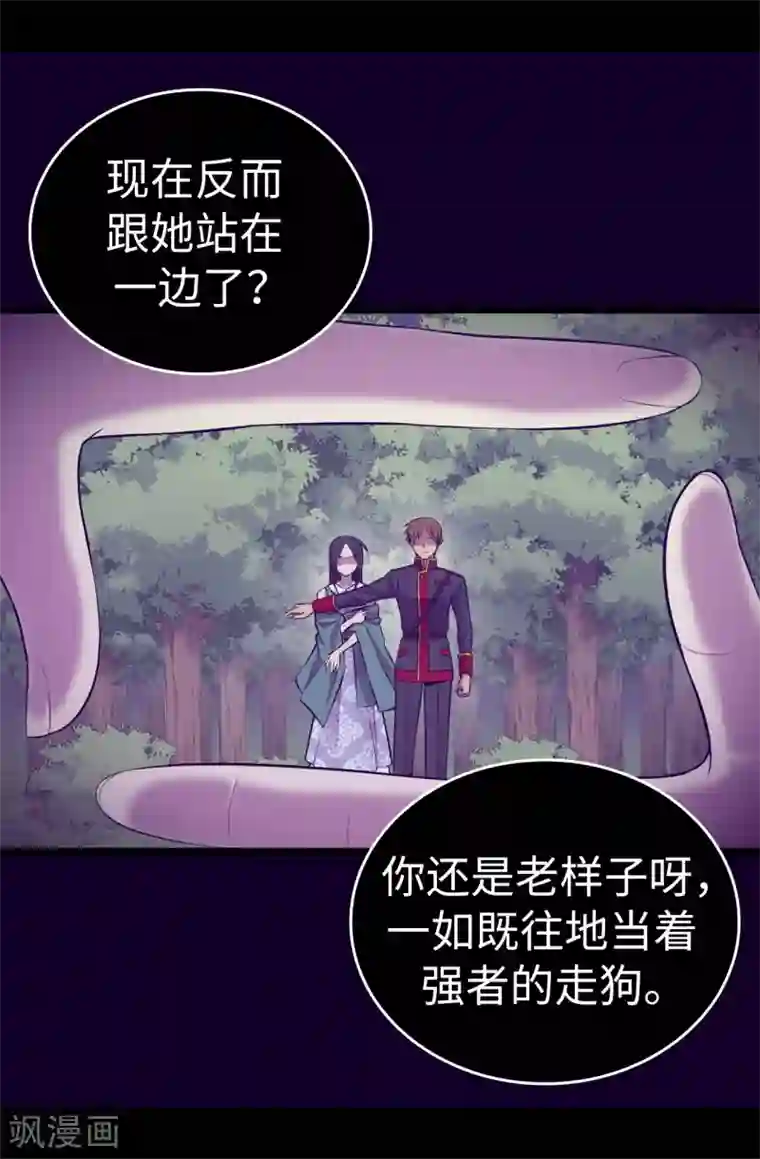 据说我是王的女儿第565话 献出一切的公主