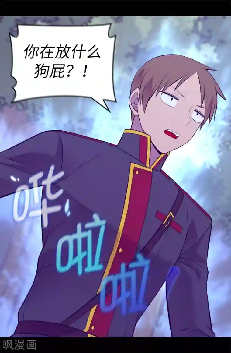 据说我是王的女儿第565话 献出一切的公主