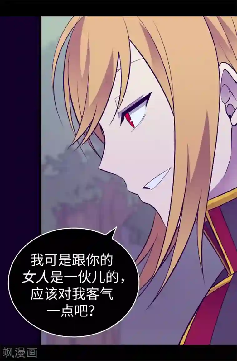 据说我是王的女儿第565话 献出一切的公主