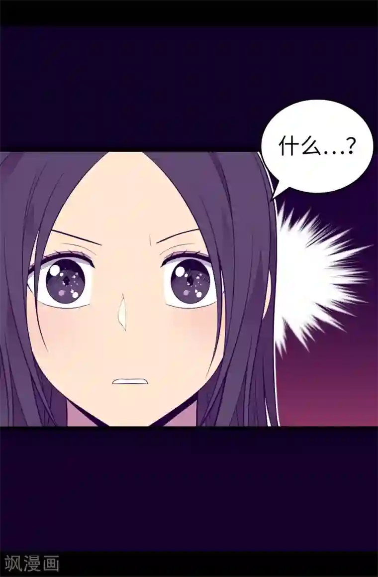 据说我是王的女儿第565话 献出一切的公主