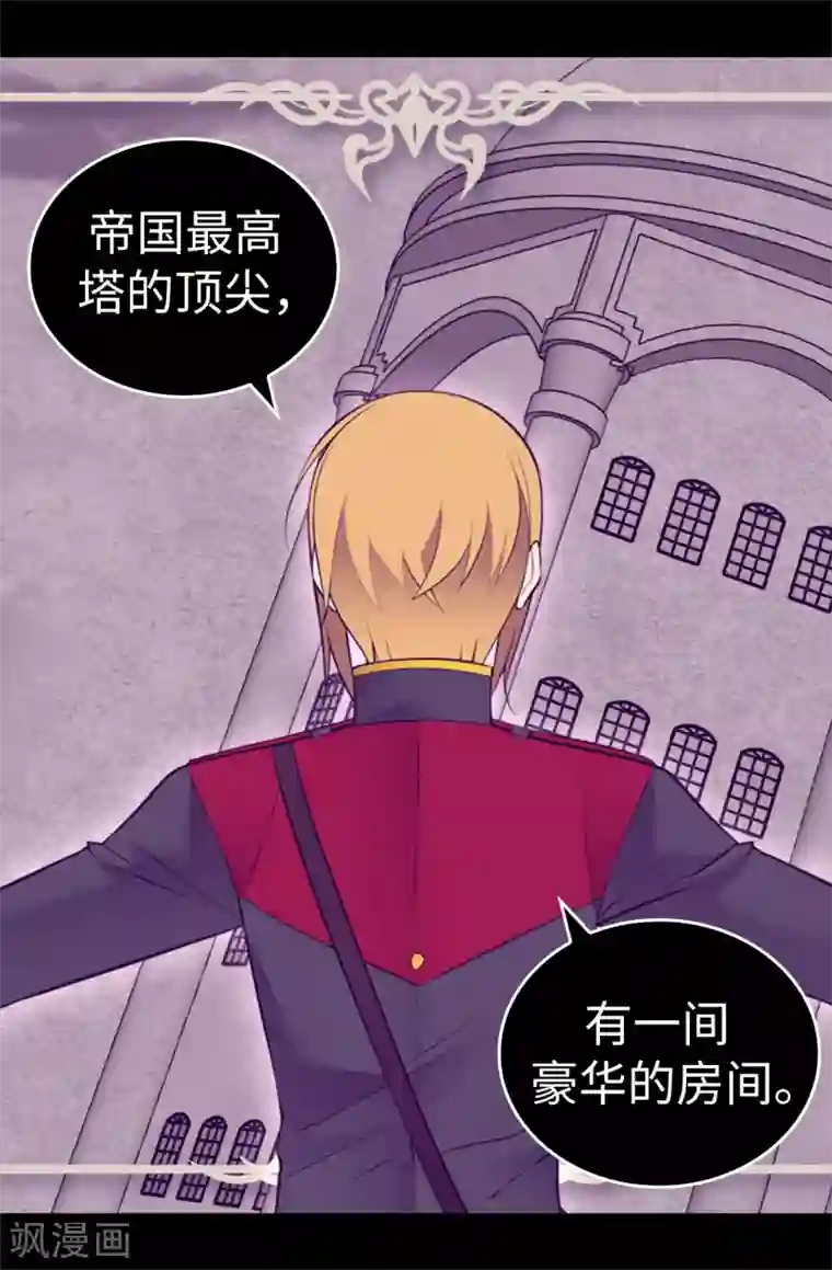 据说我是王的女儿第565话 献出一切的公主