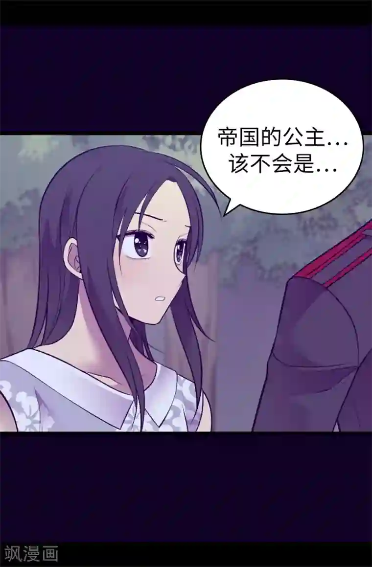 据说我是王的女儿第565话 献出一切的公主