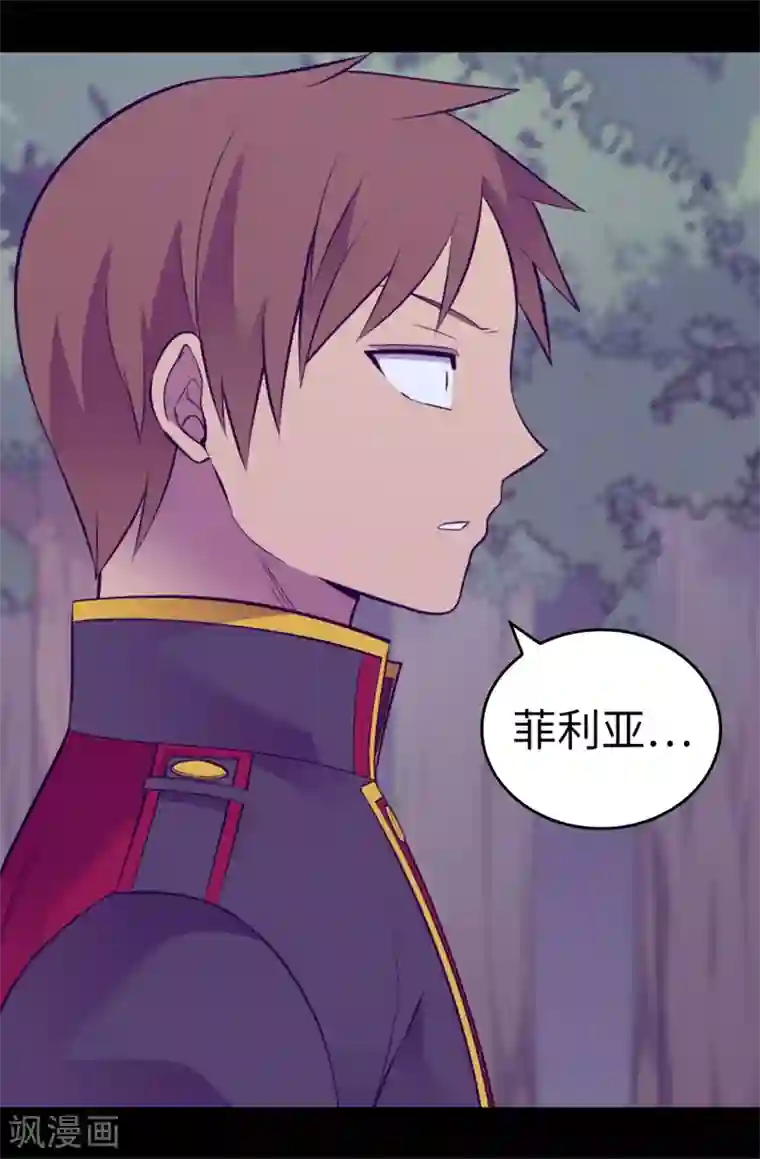 据说我是王的女儿第565话 献出一切的公主