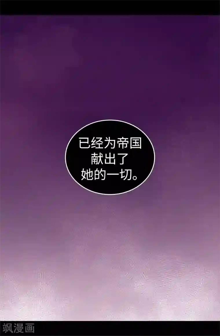 据说我是王的女儿第565话 献出一切的公主