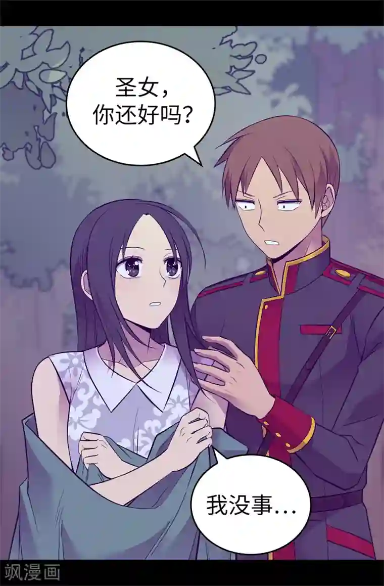 据说我是王的女儿第565话 献出一切的公主