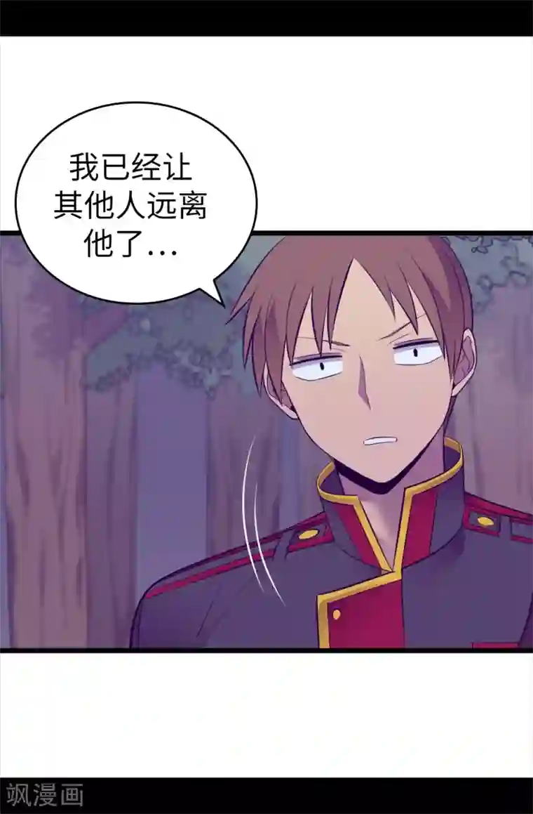 据说我是王的女儿第565话 献出一切的公主