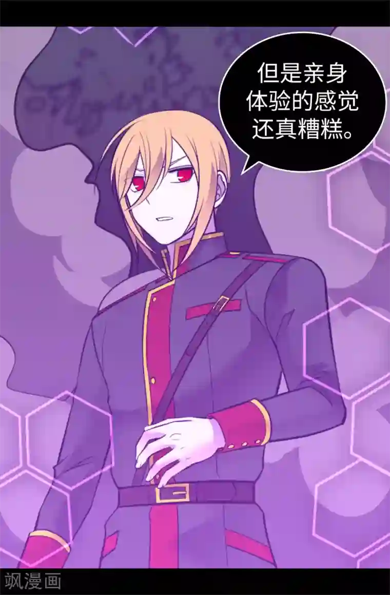 据说我是王的女儿第565话 献出一切的公主