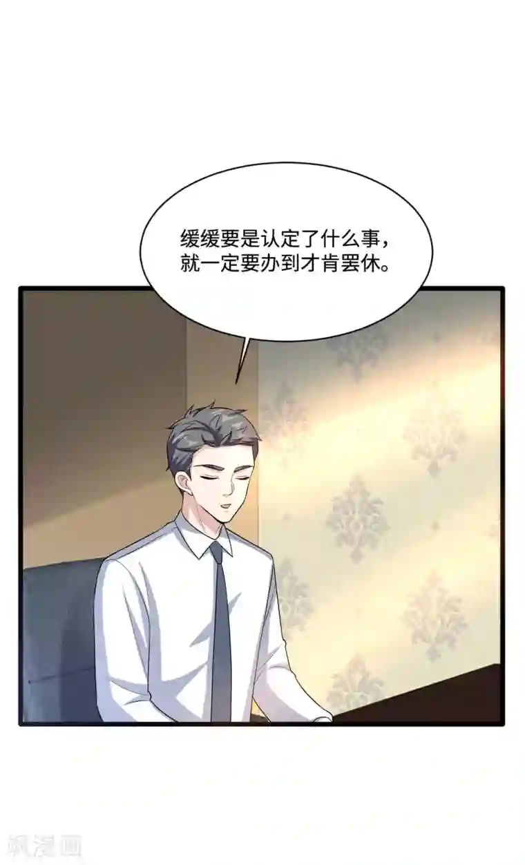 都市邪王第140话 当他后妈！