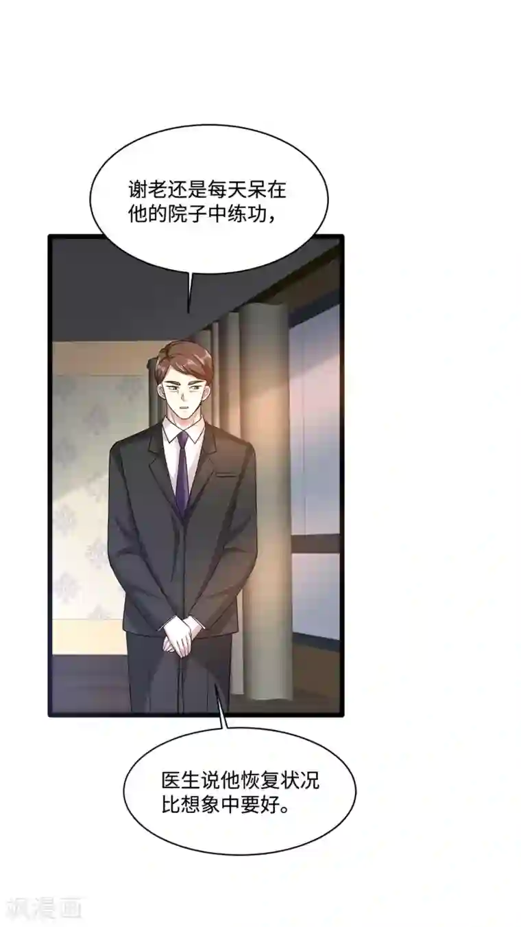 都市邪王第140话 当他后妈！