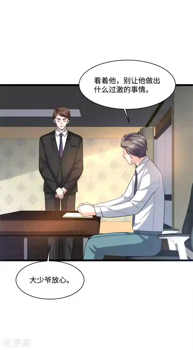 都市邪王第140话 当他后妈！