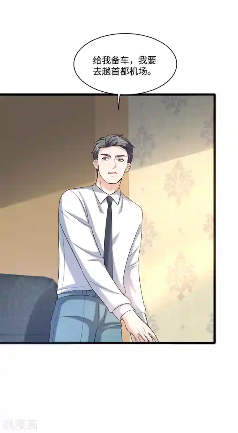 都市邪王第140话 当他后妈！