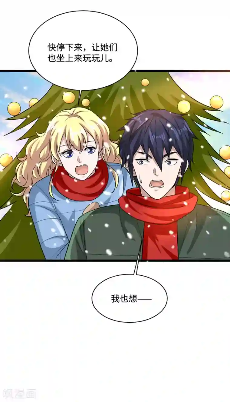 都市邪王圣诞节番外 狗拉雪橇