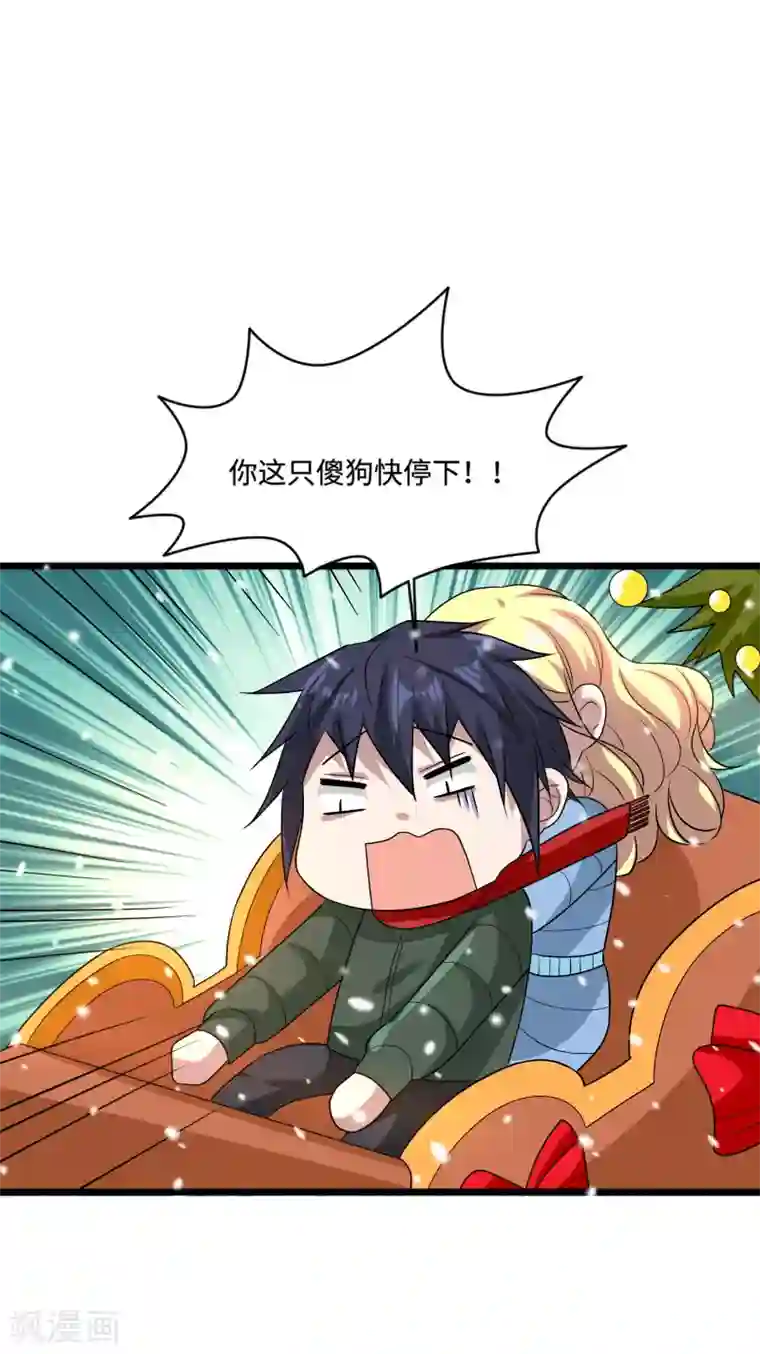 都市邪王圣诞节番外 狗拉雪橇