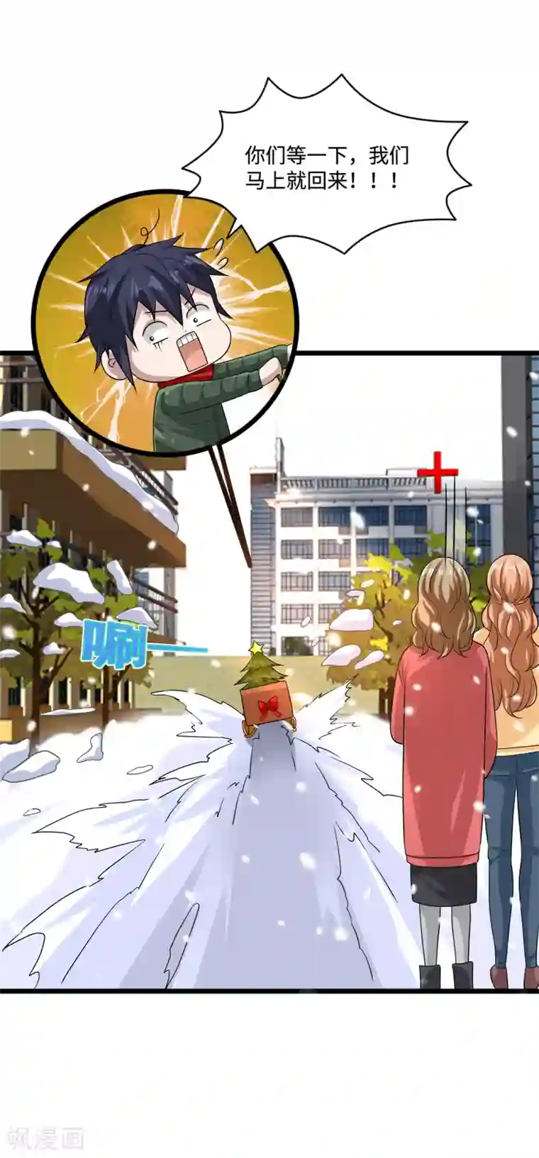 都市邪王圣诞节番外 狗拉雪橇