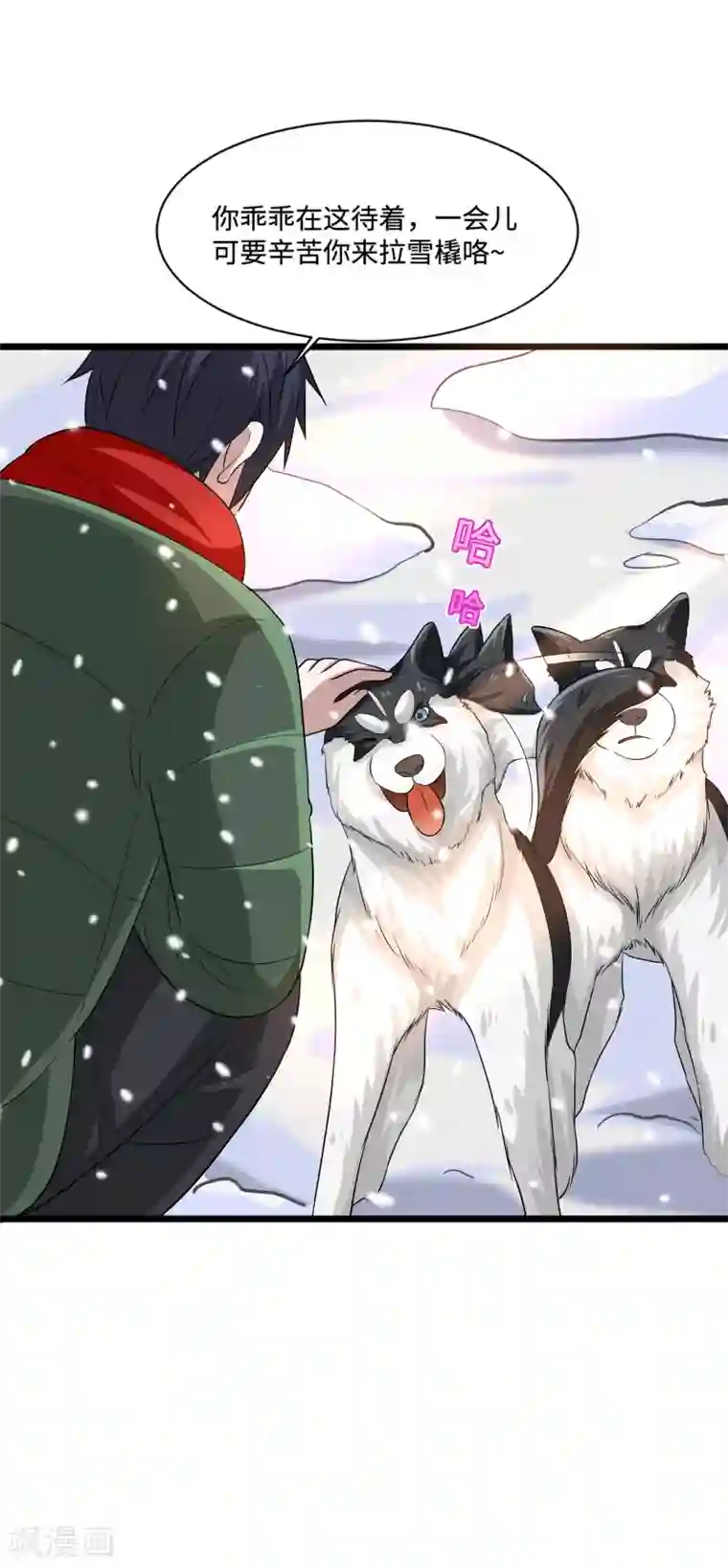 都市邪王圣诞节番外 狗拉雪橇