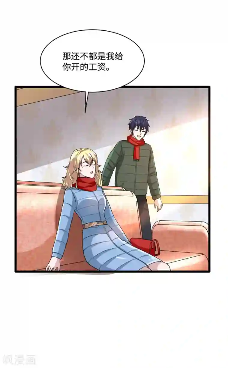 都市邪王圣诞节番外 狗拉雪橇