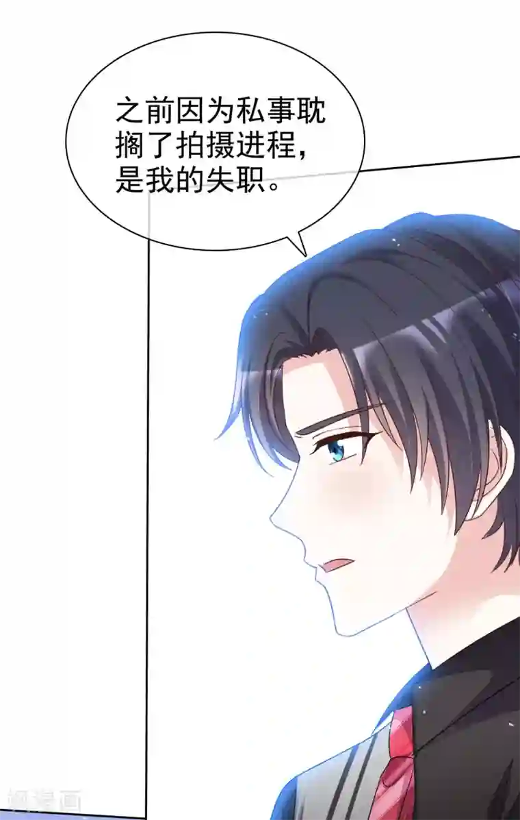 盆然星动第91话 还是放在身边