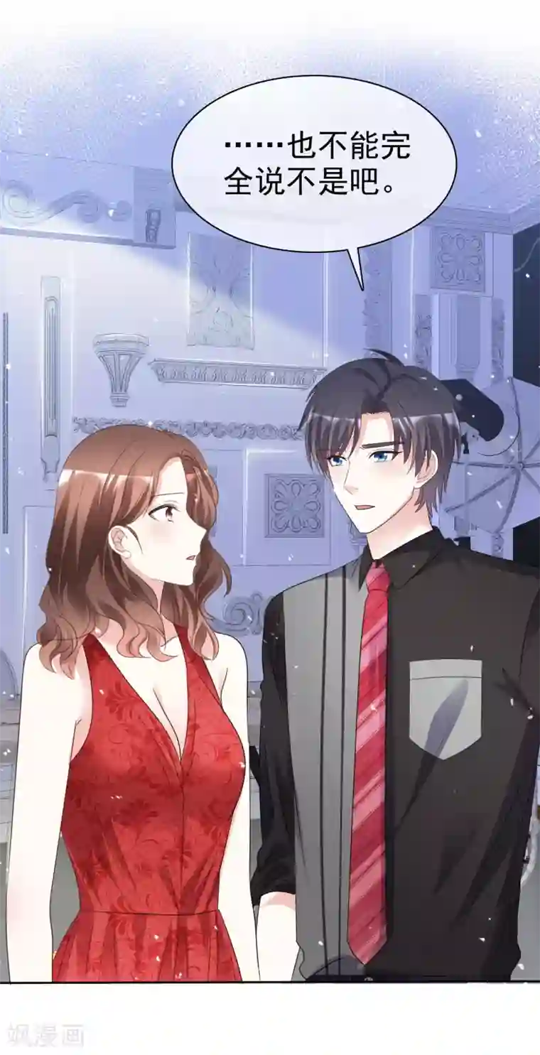 盆然星动第91话 还是放在身边