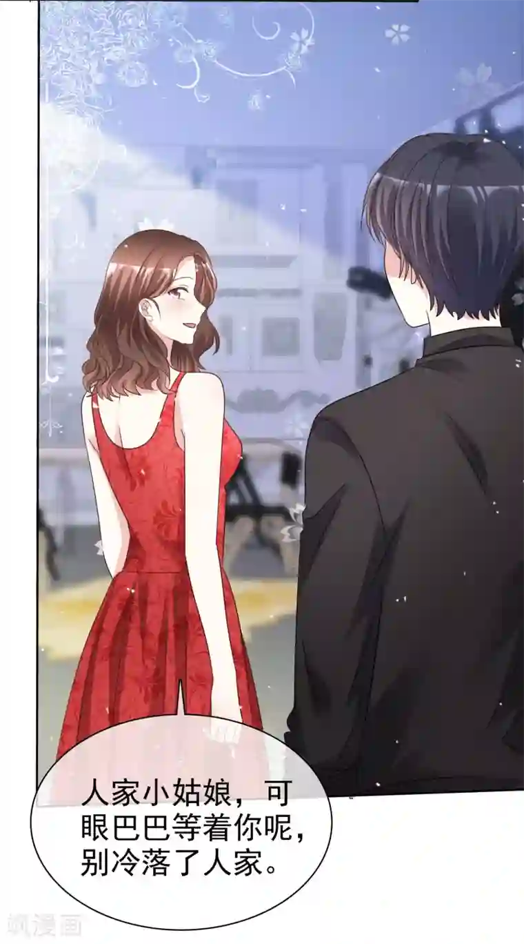 盆然星动第91话 还是放在身边