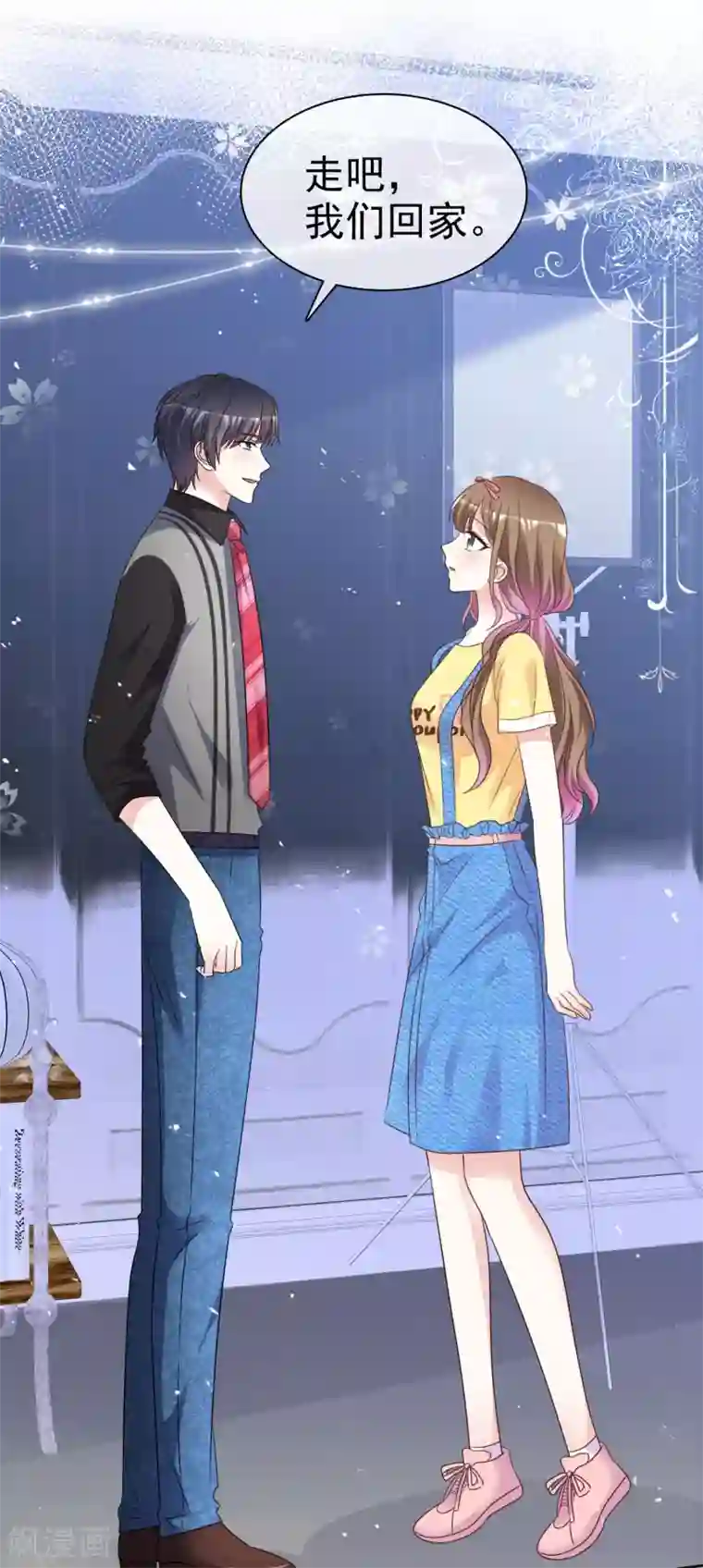 盆然星动第91话 还是放在身边