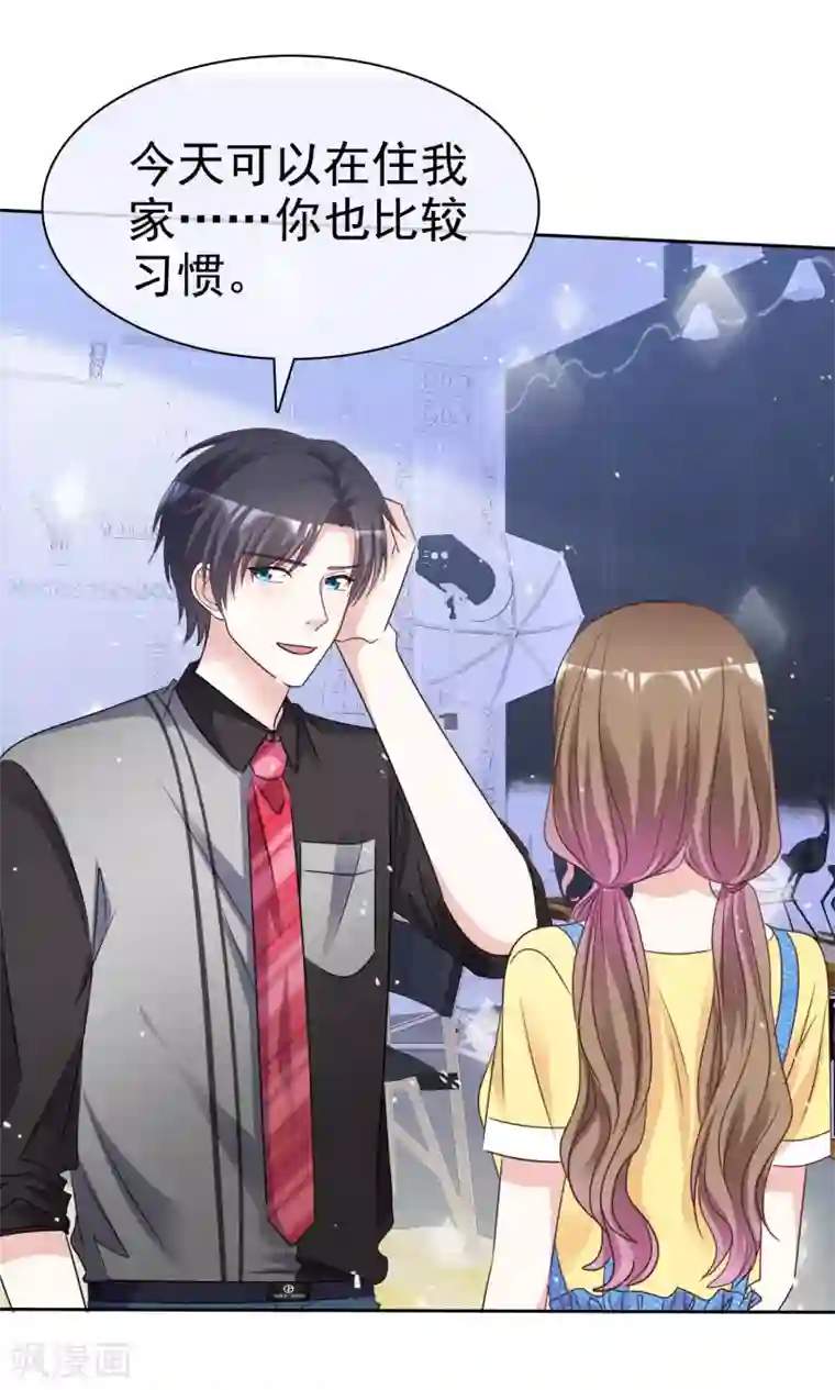 盆然星动第91话 还是放在身边