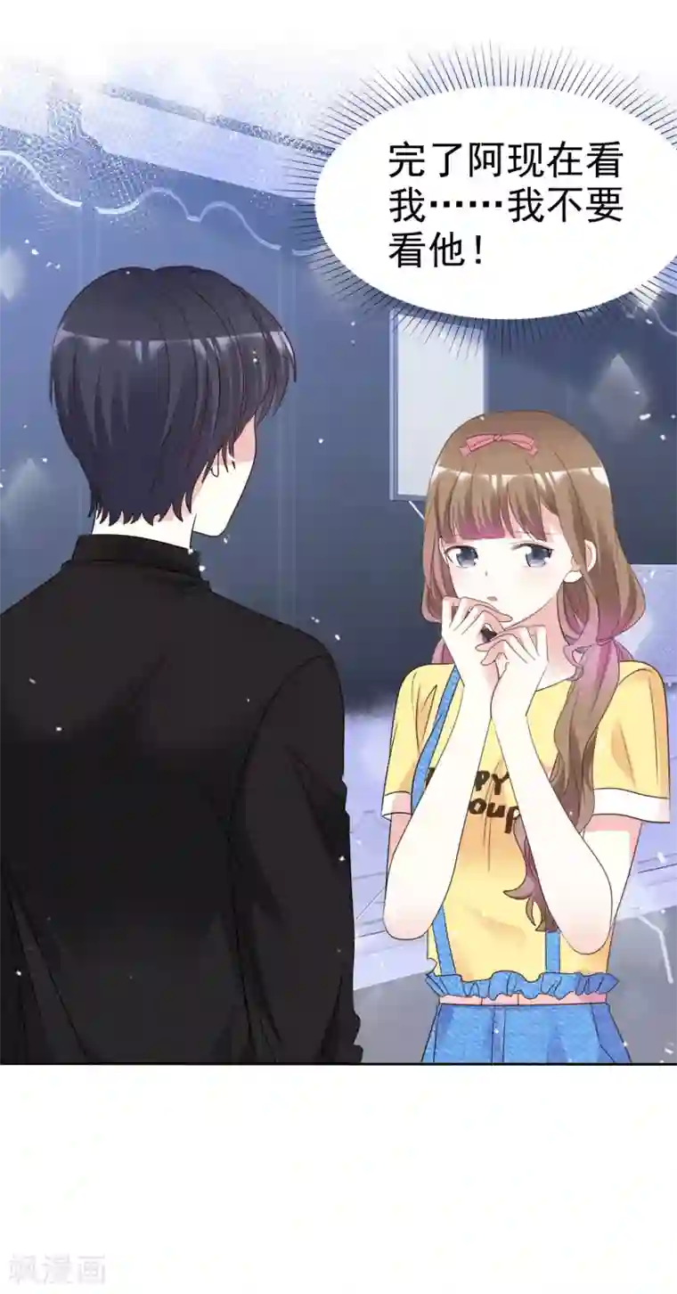 盆然星动第91话 还是放在身边