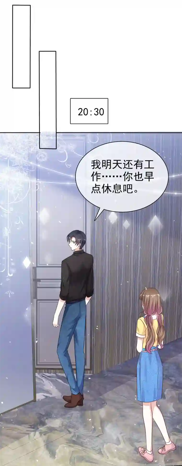 盆然星动第91话 还是放在身边