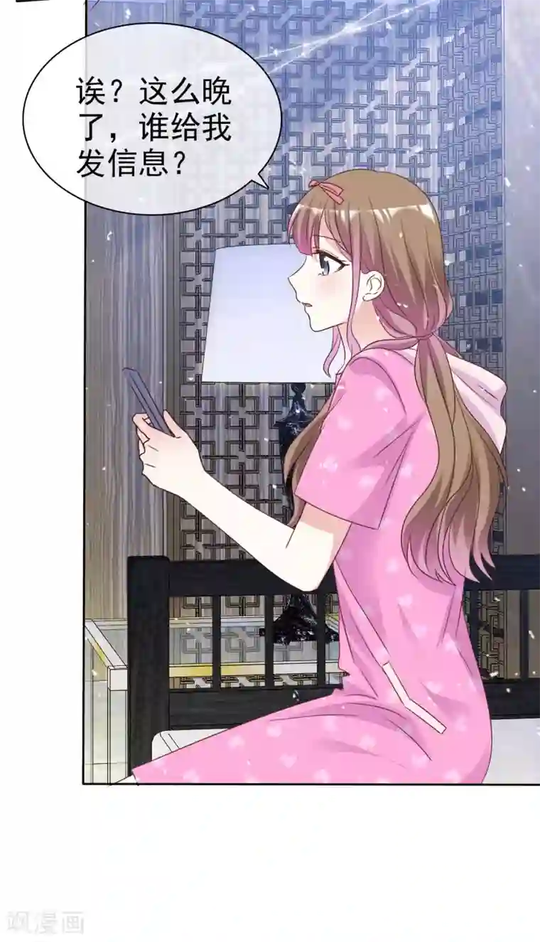 盆然星动第91话 还是放在身边