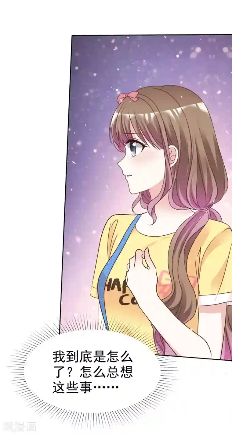 盆然星动第91话 还是放在身边