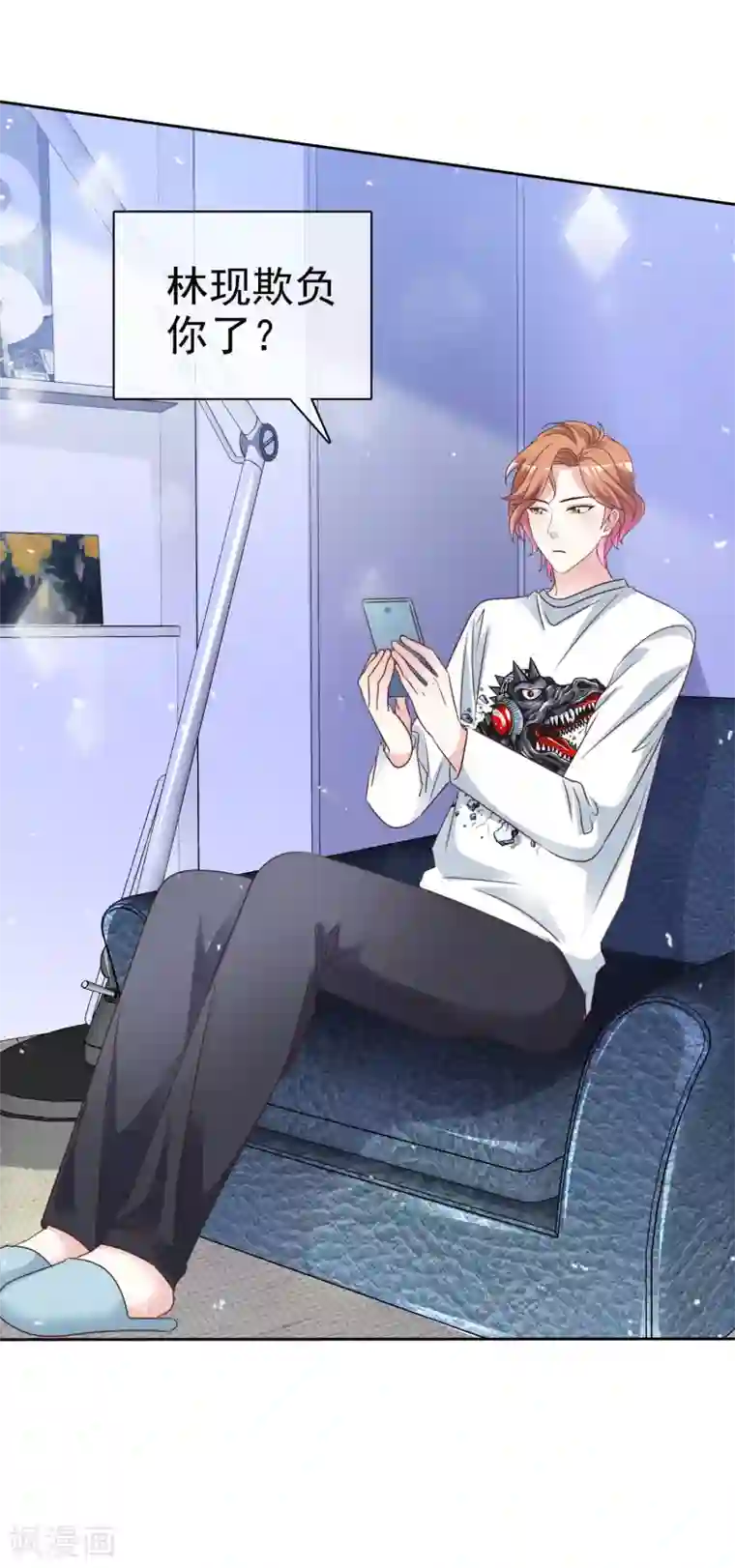 盆然星动第91话 还是放在身边